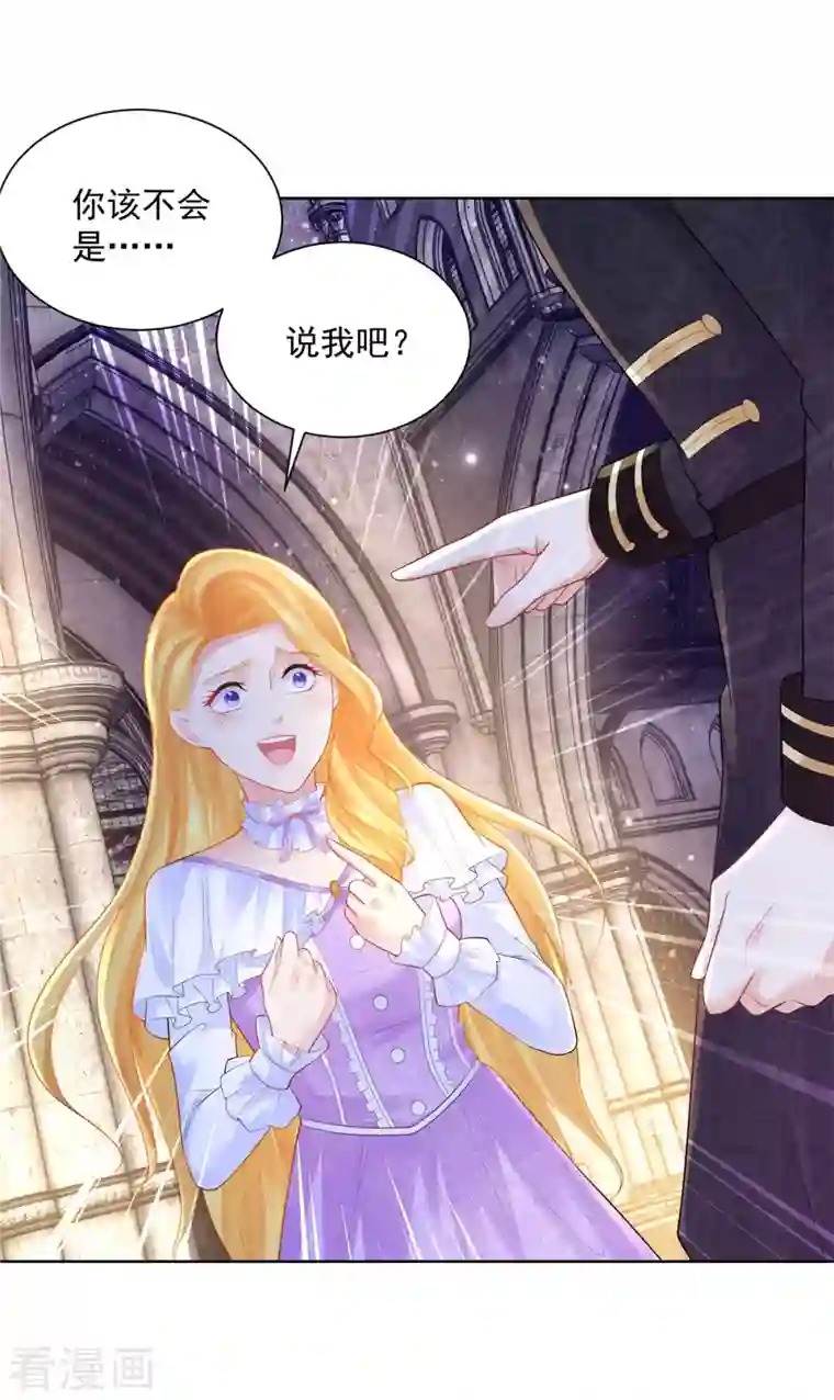 想成为废柴的公爵小姐第145话 成为魔力的容器