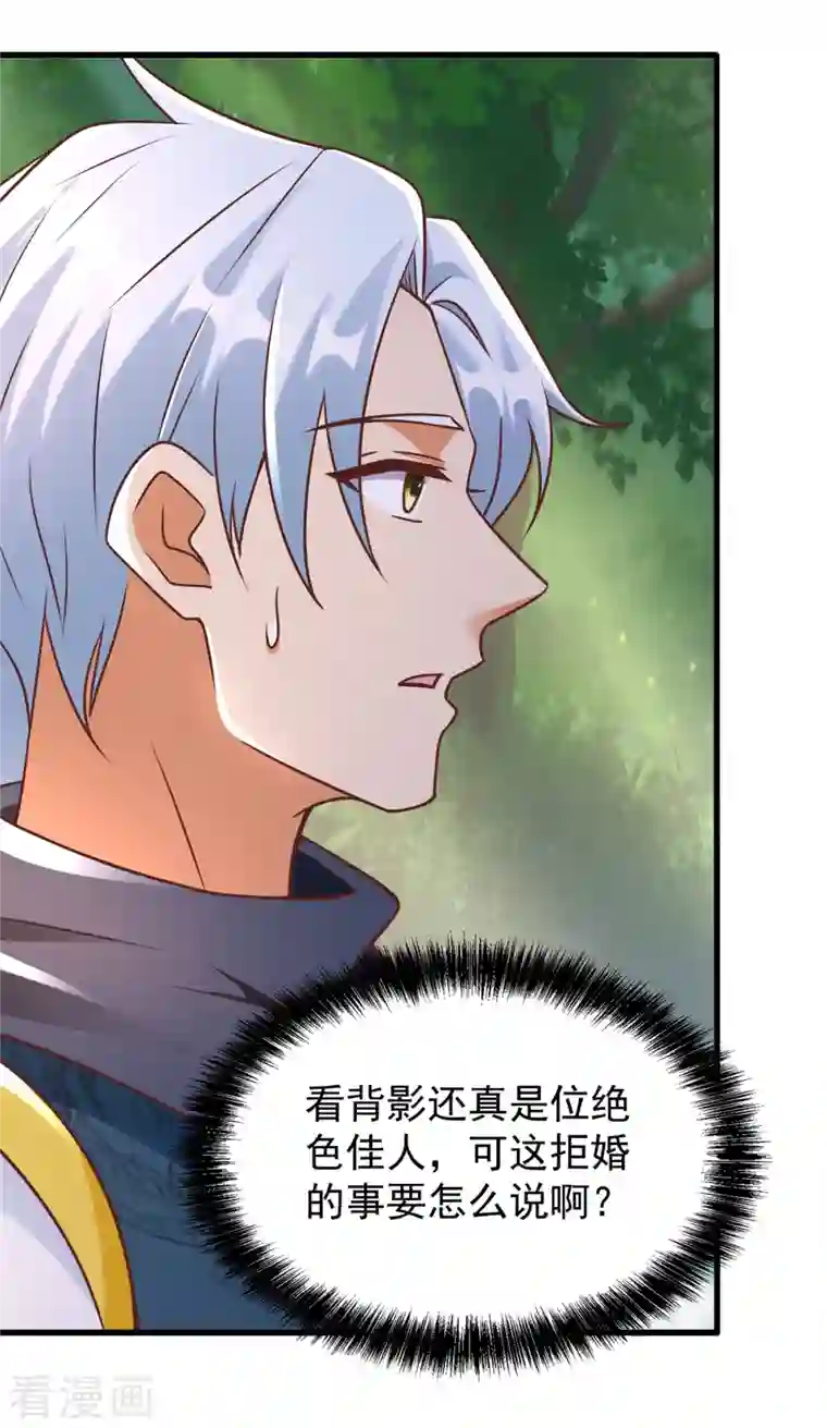 至尊重生第184话 雷大小姐