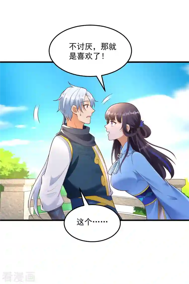 至尊重生第184话 雷大小姐