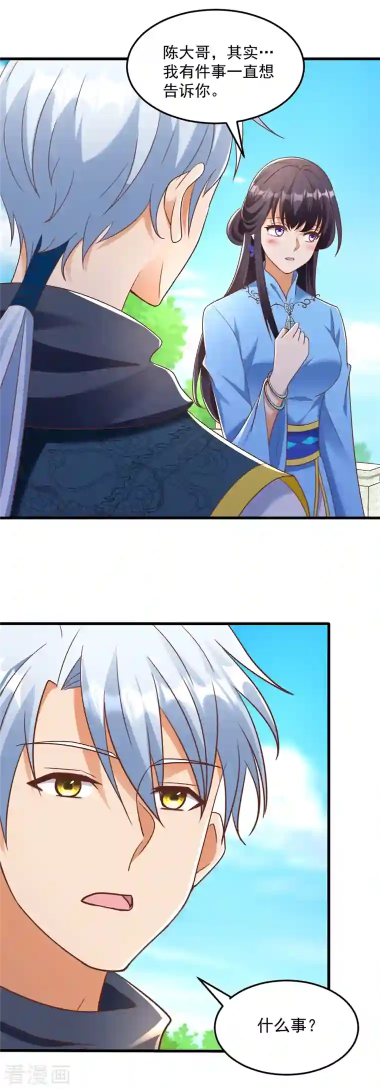 至尊重生第184话 雷大小姐