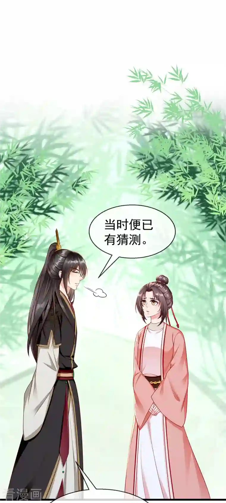 王妃是朵白莲花第66话 断袖之癖