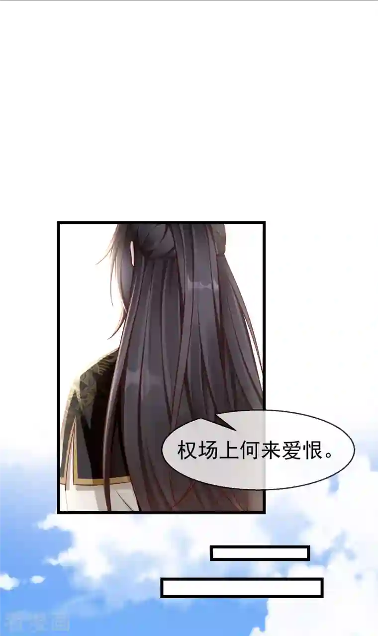 王妃是朵白莲花第66话 断袖之癖