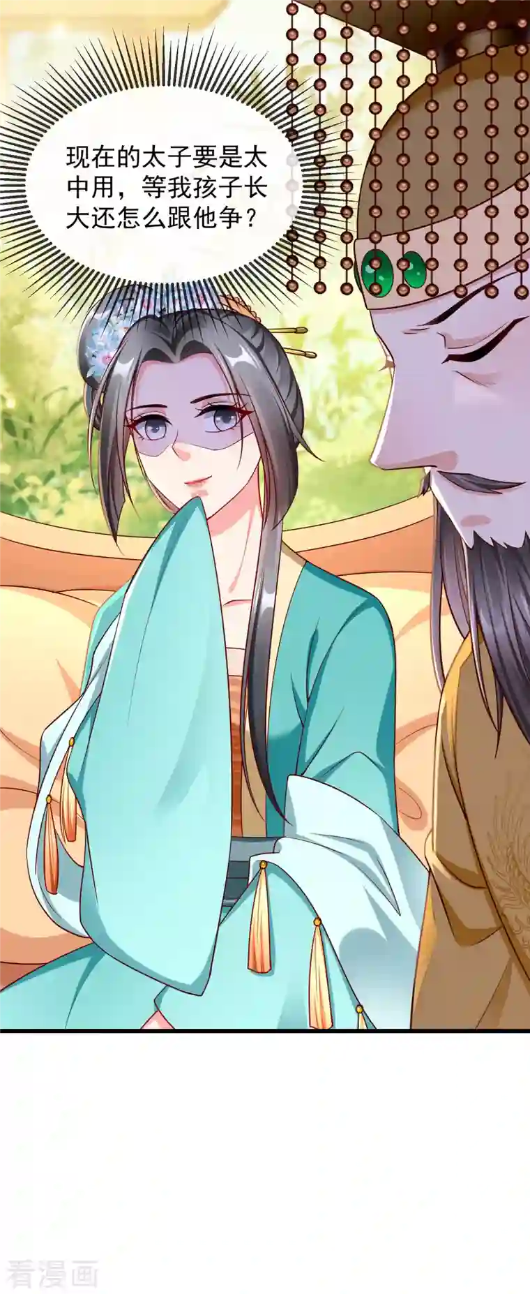 王妃是朵白莲花第66话 断袖之癖