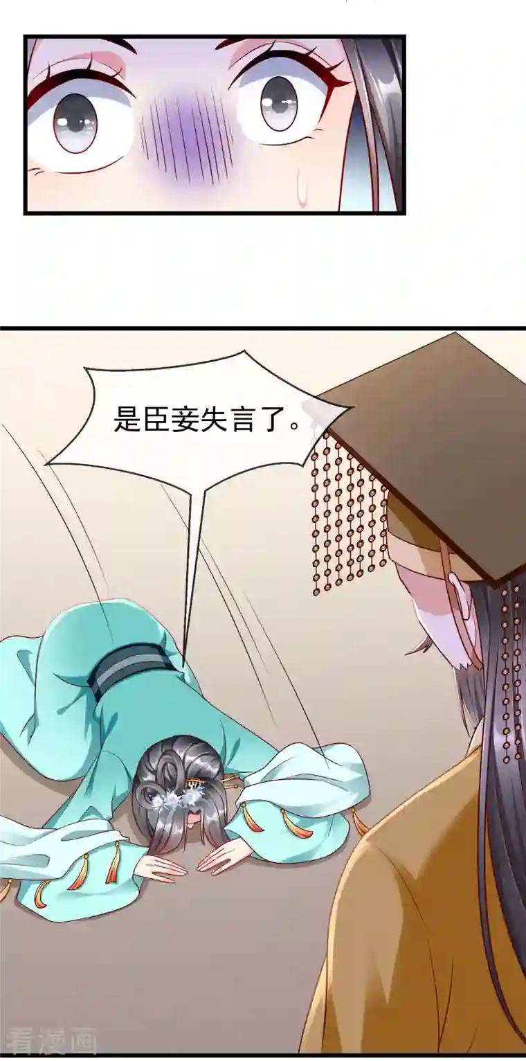 王妃是朵白莲花第66话 断袖之癖