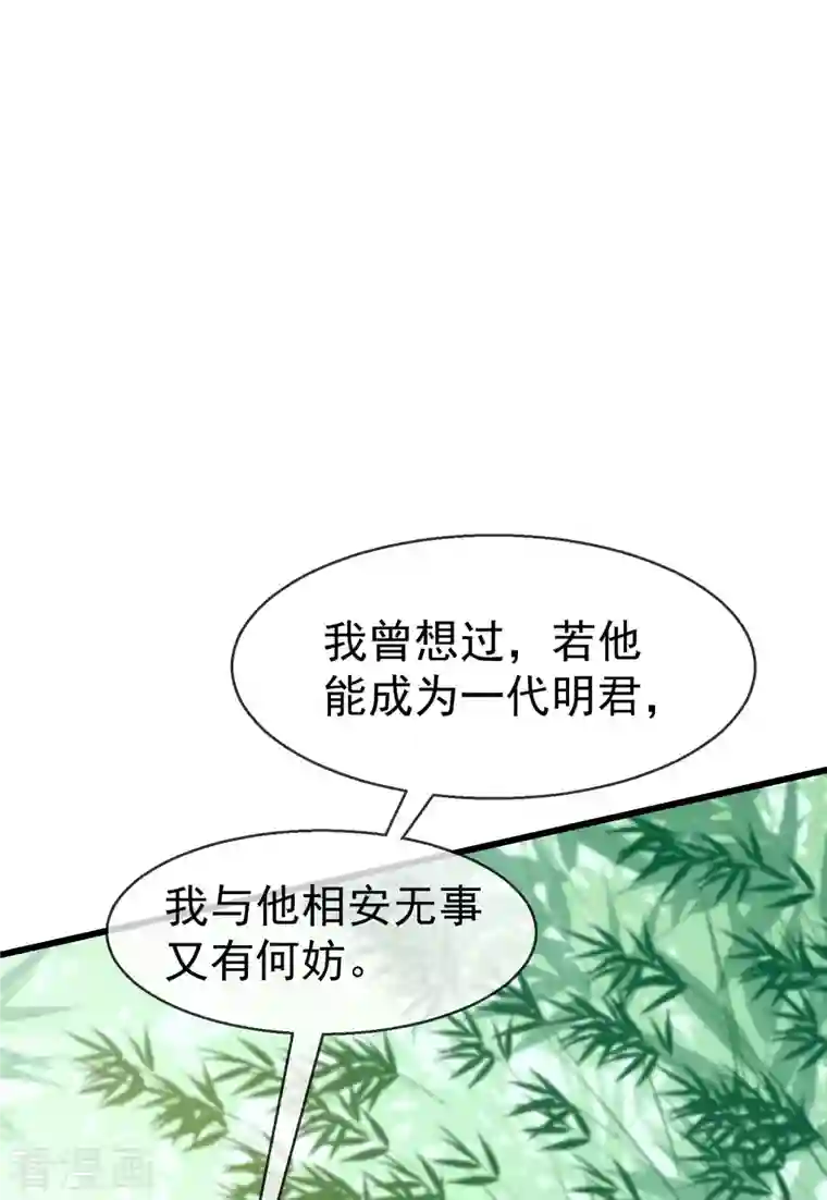 王妃是朵白莲花第66话 断袖之癖