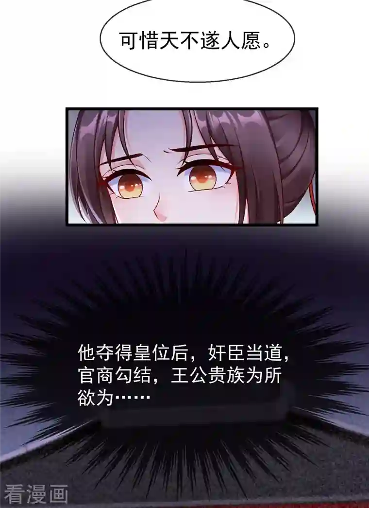 王妃是朵白莲花第66话 断袖之癖