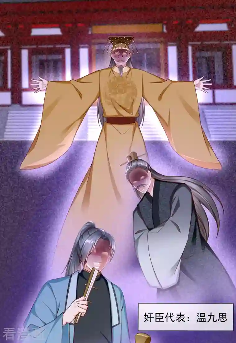 王妃是朵白莲花第66话 断袖之癖