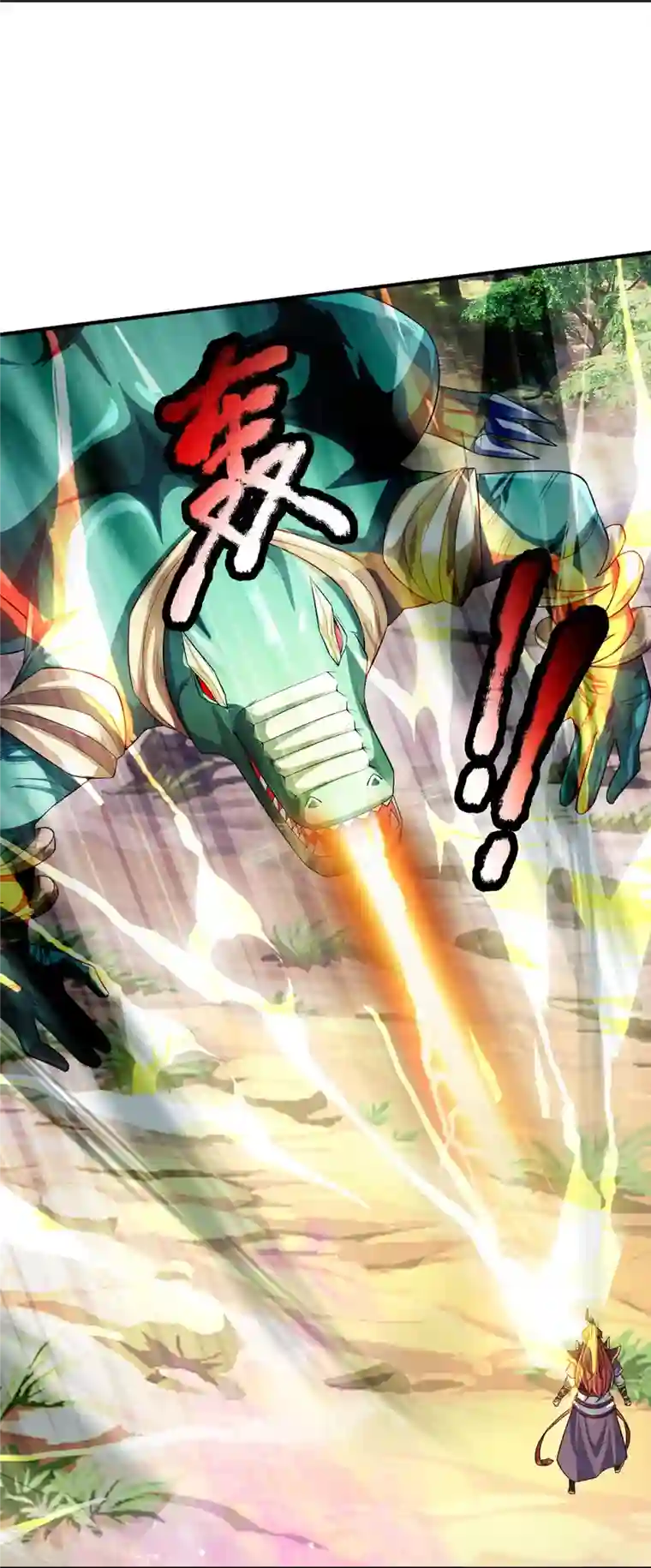 大魔皇的日常烦恼第84话 他是怪物嘛？