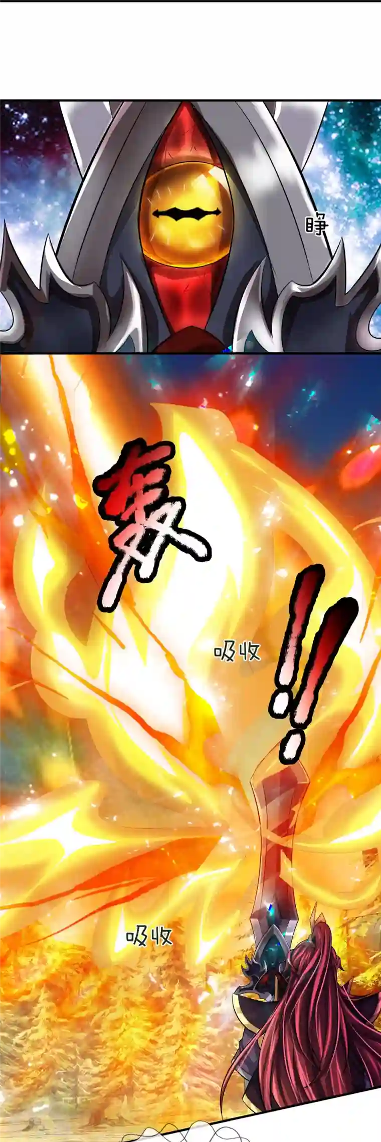 大魔皇的日常烦恼第84话 他是怪物嘛？