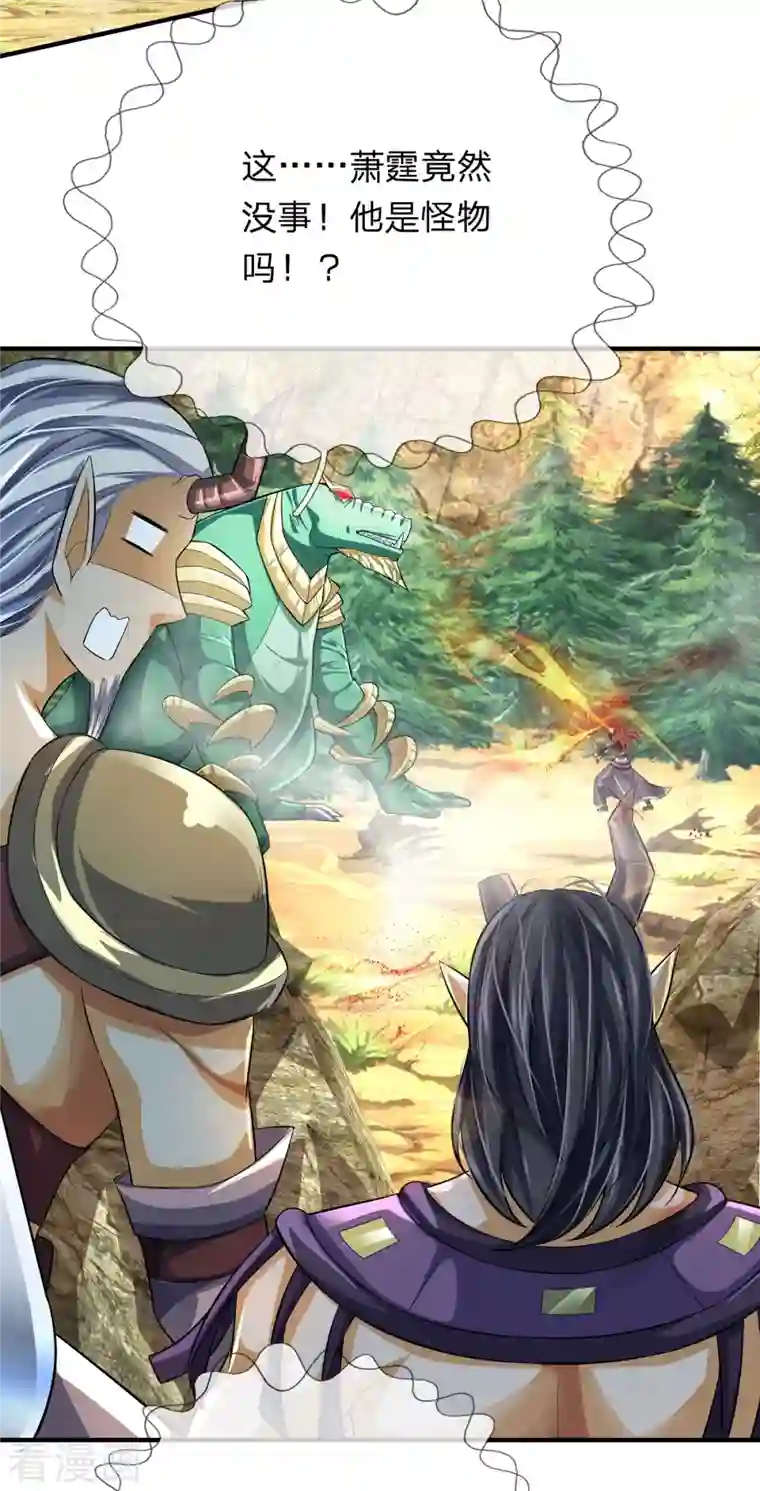 大魔皇的日常烦恼第84话 他是怪物嘛？