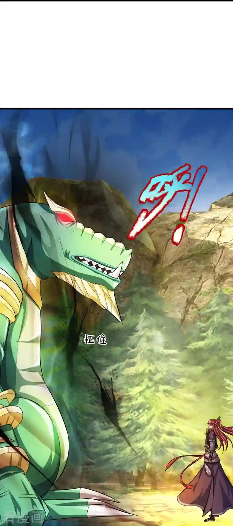 大魔皇的日常烦恼第84话 他是怪物嘛？