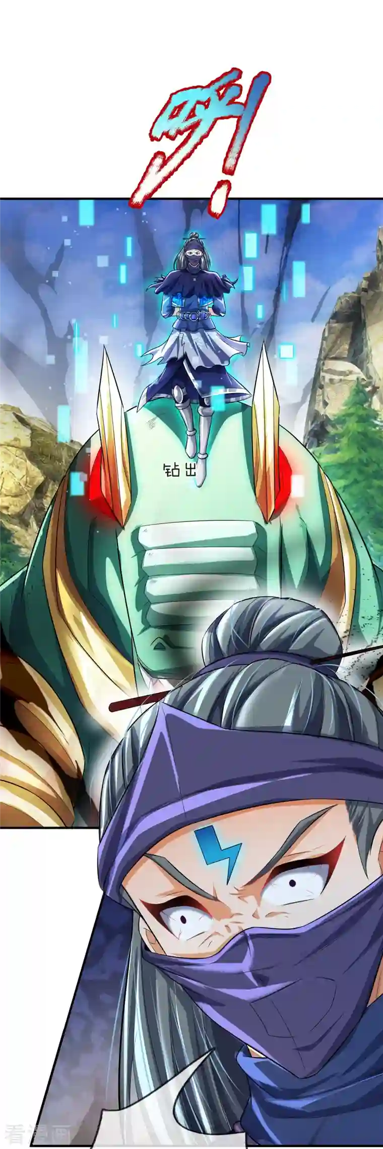 大魔皇的日常烦恼第84话 他是怪物嘛？