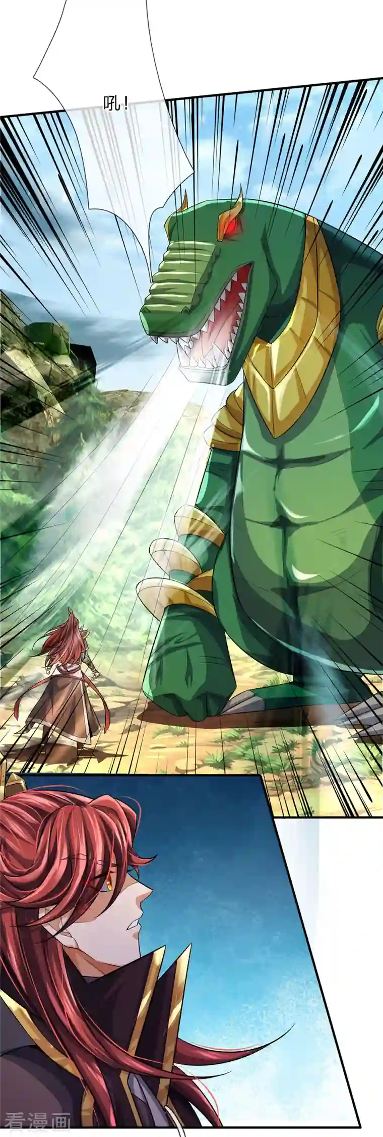 大魔皇的日常烦恼第84话 他是怪物嘛？