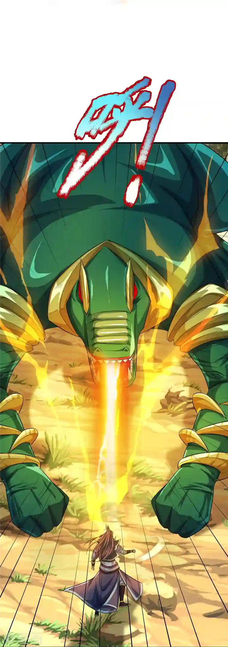 大魔皇的日常烦恼第84话 他是怪物嘛？