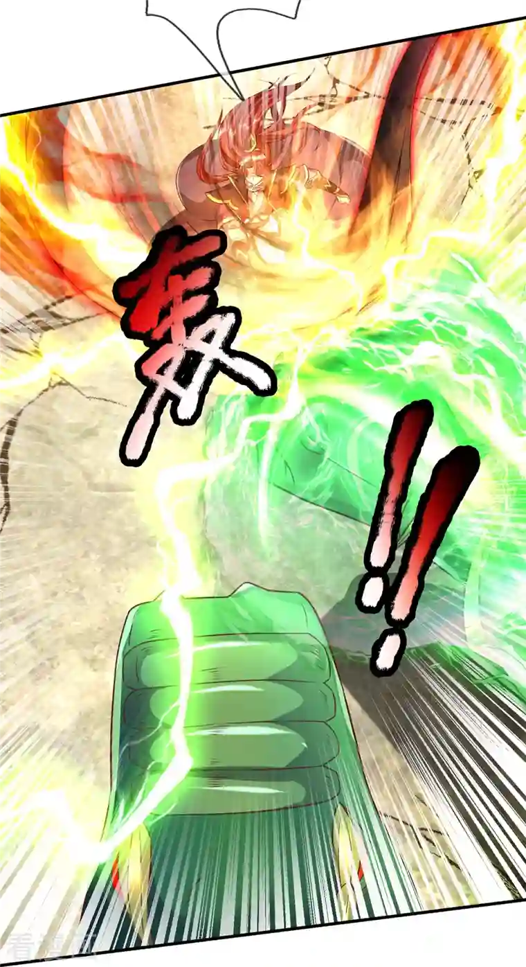 大魔皇的日常烦恼第85话 至尊妖兽进化