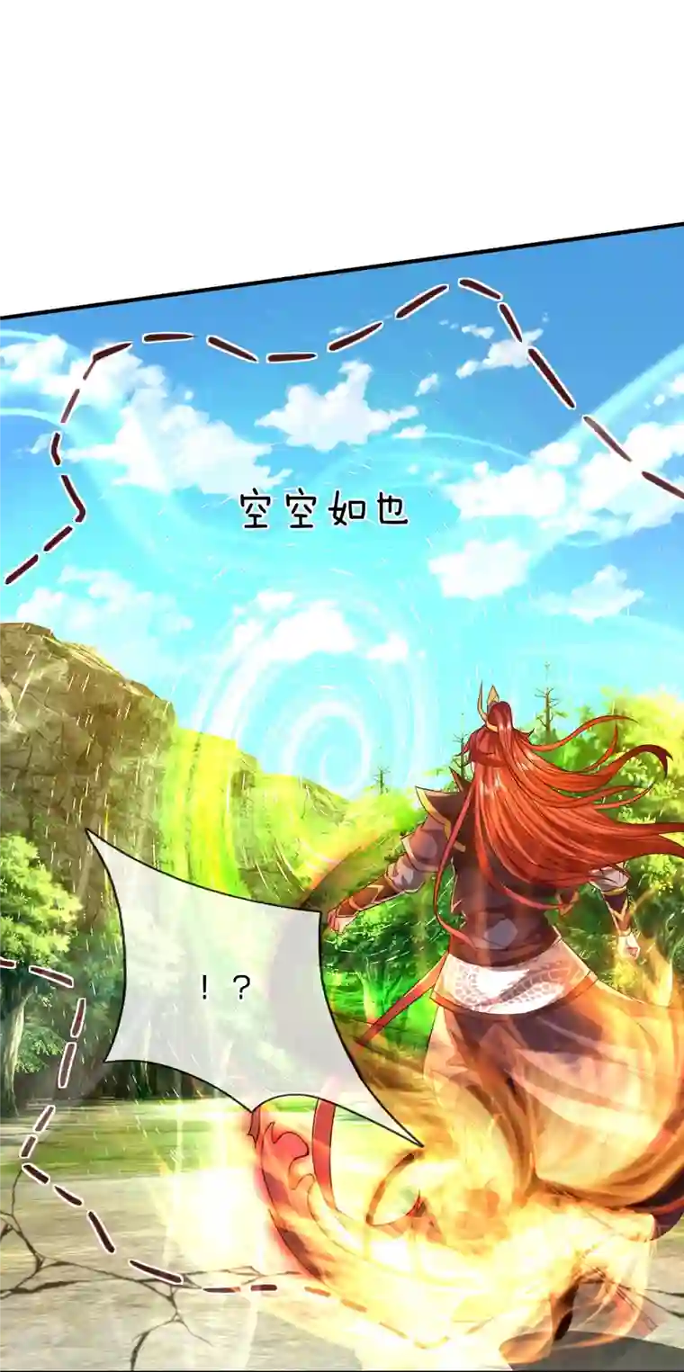 大魔皇的日常烦恼第85话 至尊妖兽进化