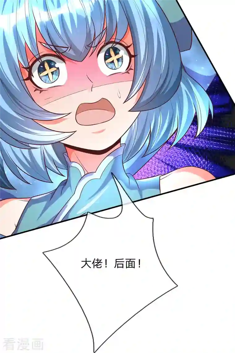 大魔皇的日常烦恼第85话 至尊妖兽进化