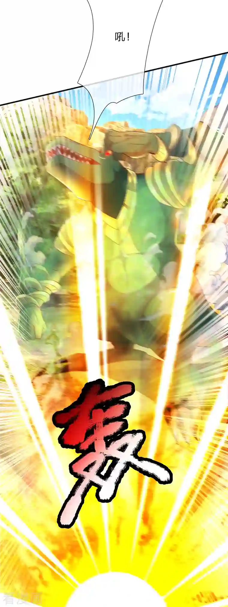 大魔皇的日常烦恼第85话 至尊妖兽进化