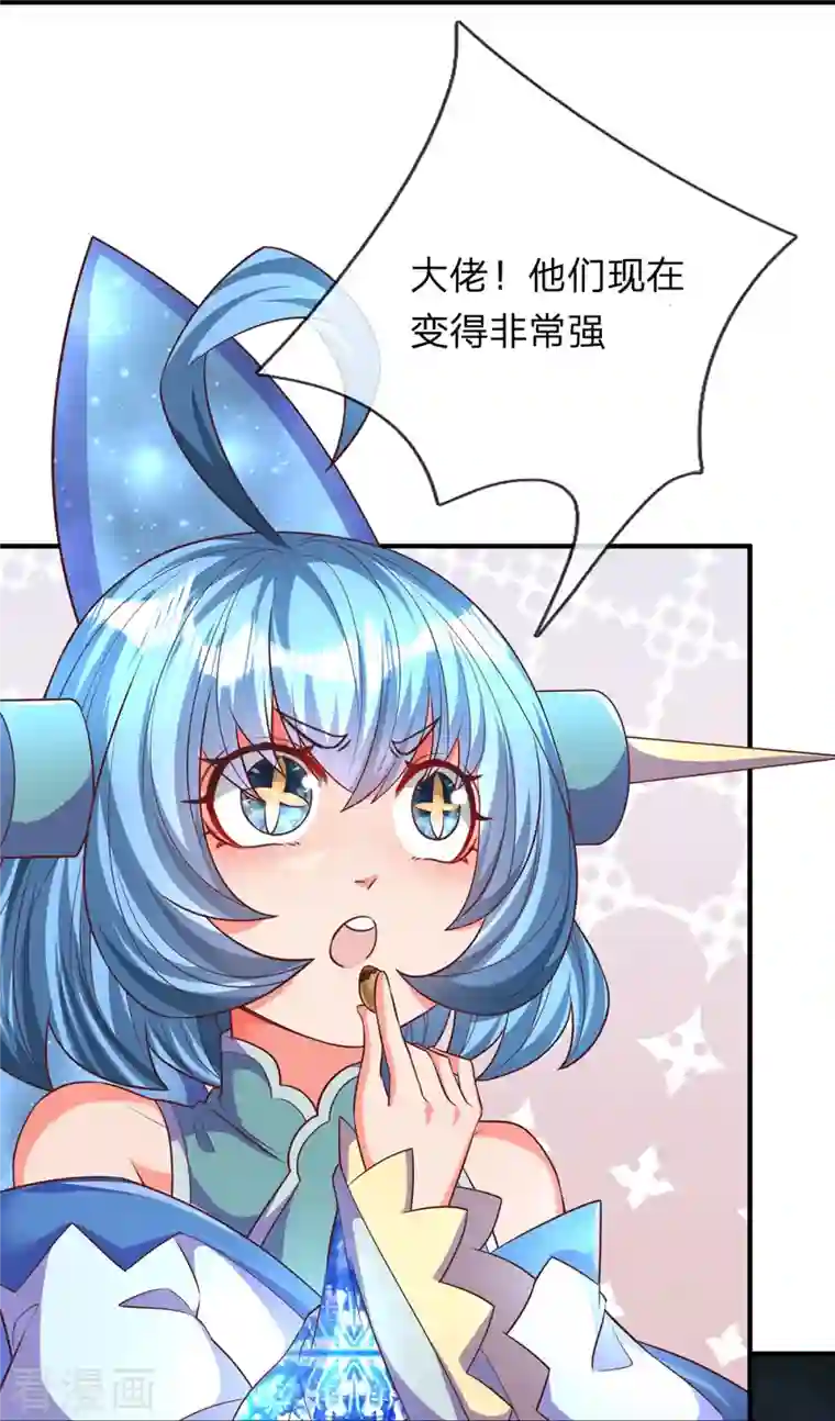 大魔皇的日常烦恼第85话 至尊妖兽进化