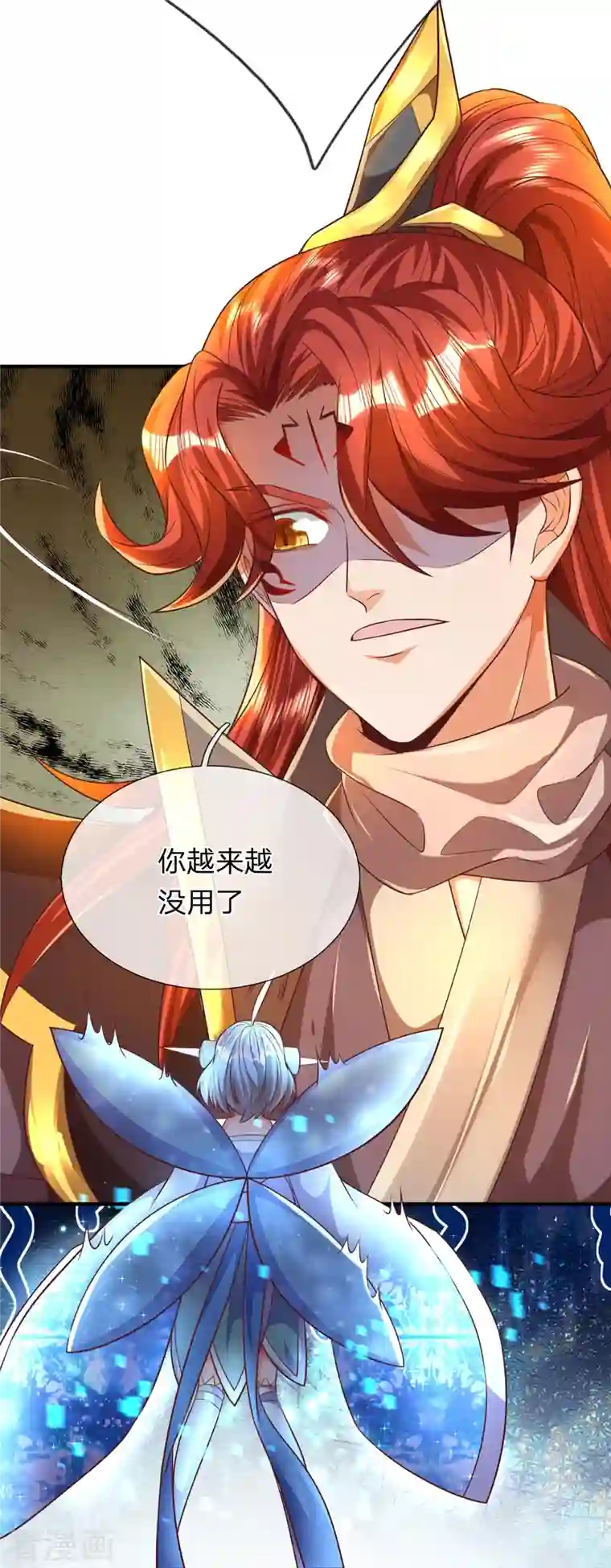 大魔皇的日常烦恼第85话 至尊妖兽进化