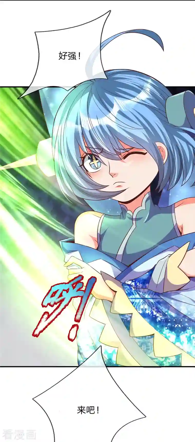 大魔皇的日常烦恼第85话 至尊妖兽进化