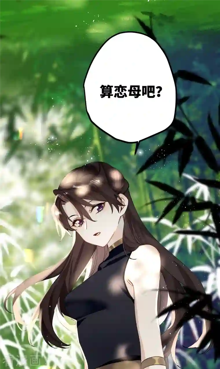 炮灰公主想苟到最后第41话 二毛的烦恼