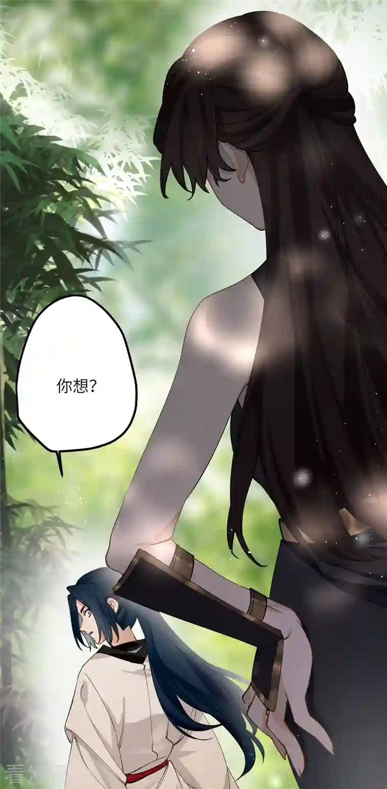 炮灰公主想苟到最后第41话 二毛的烦恼