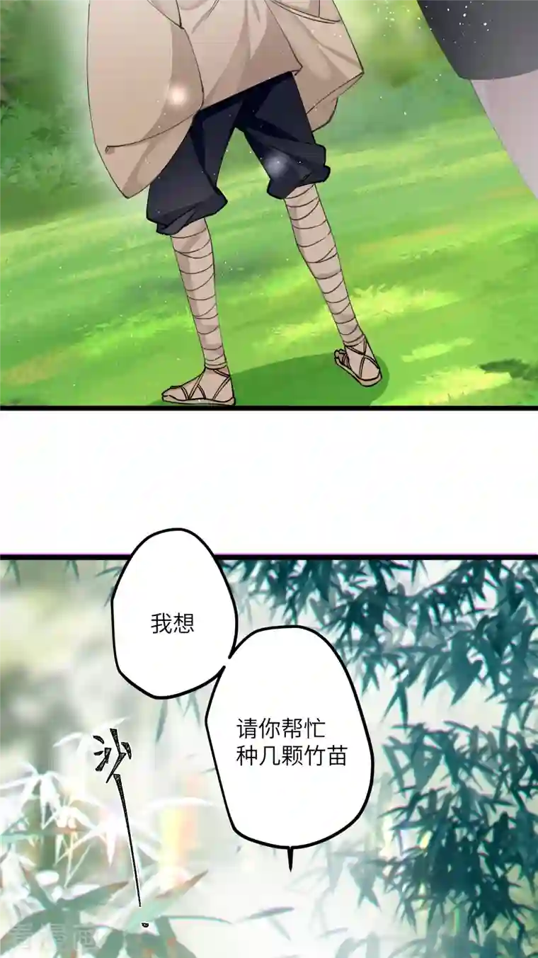 炮灰公主想苟到最后第41话 二毛的烦恼