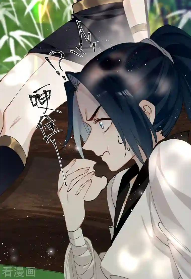 炮灰公主想苟到最后第41话 二毛的烦恼