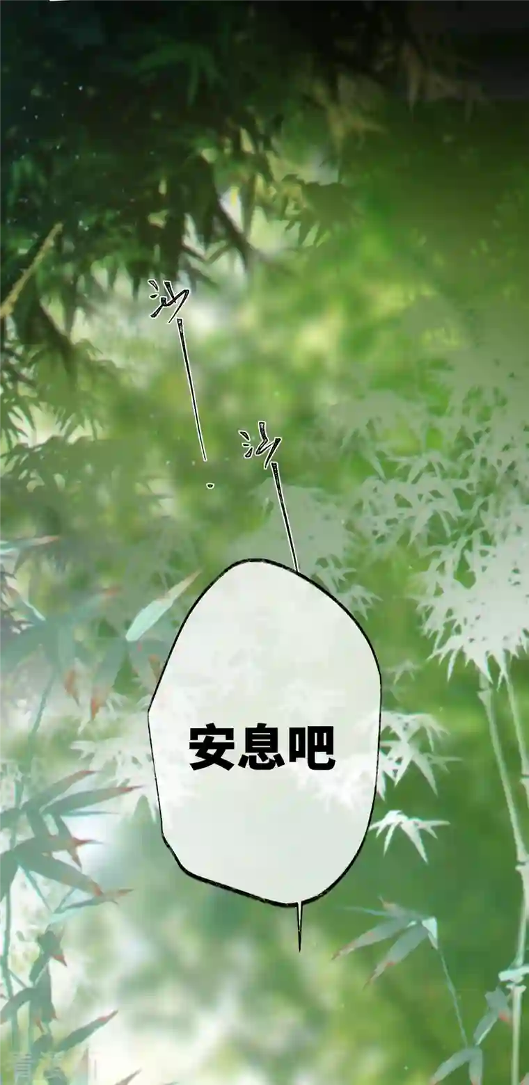 炮灰公主想苟到最后第41话 二毛的烦恼