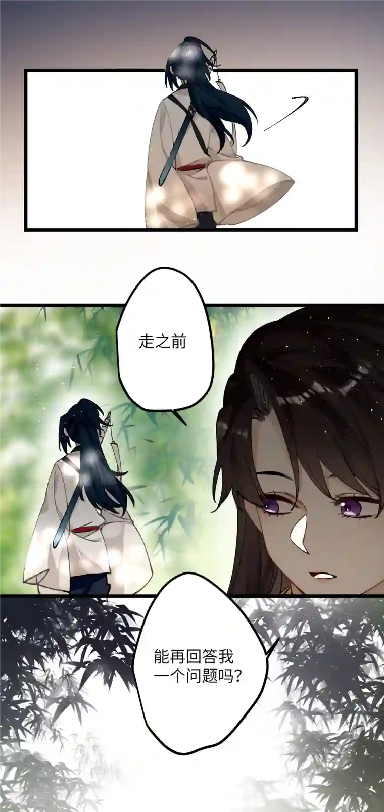 炮灰公主想苟到最后第41话 二毛的烦恼