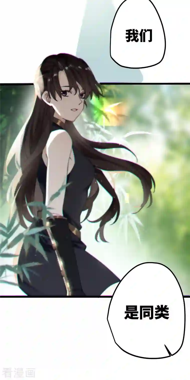 炮灰公主想苟到最后第41话 二毛的烦恼