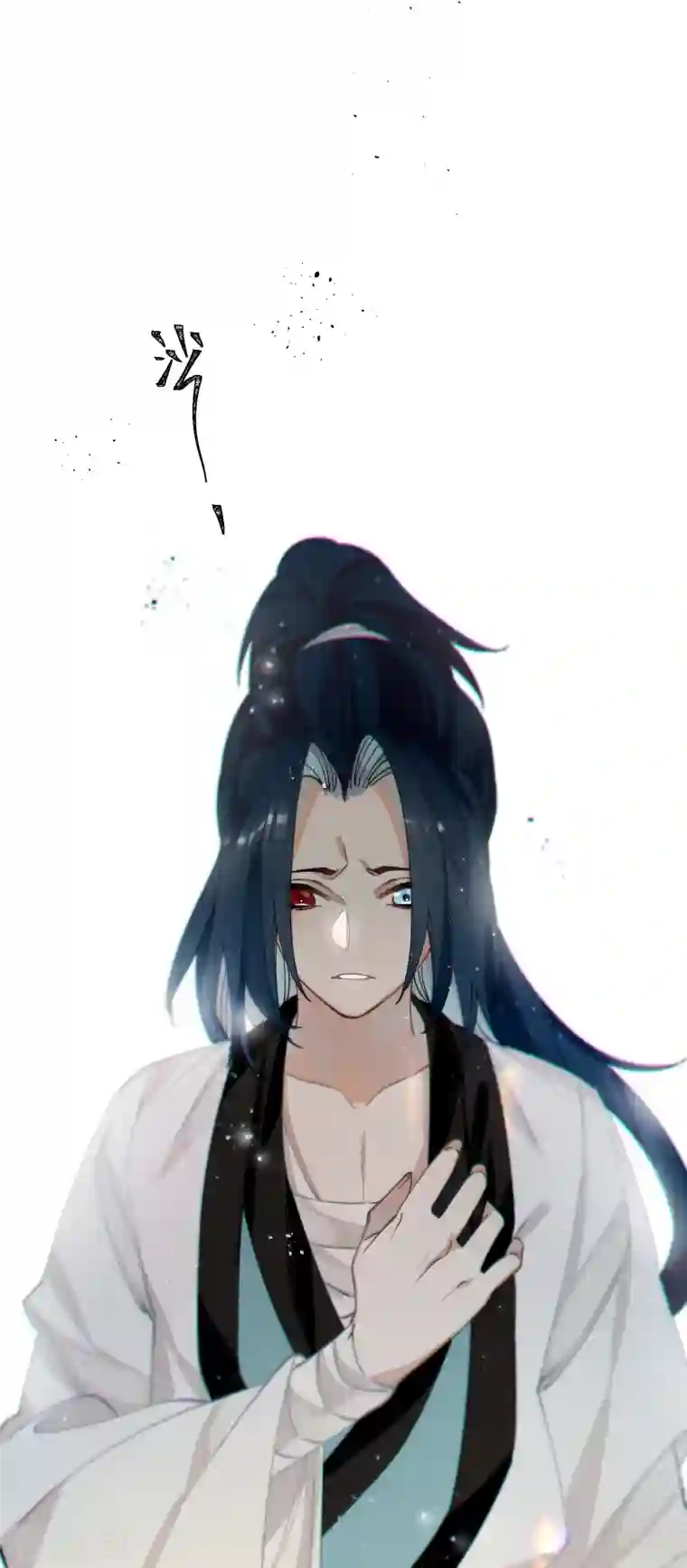 炮灰公主想苟到最后第41话 二毛的烦恼