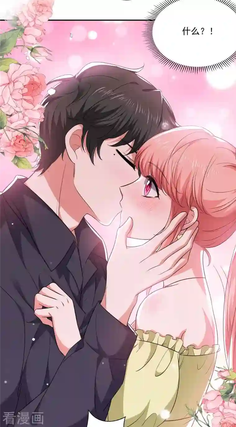 大佬叫我小祖宗第56话 收点利息