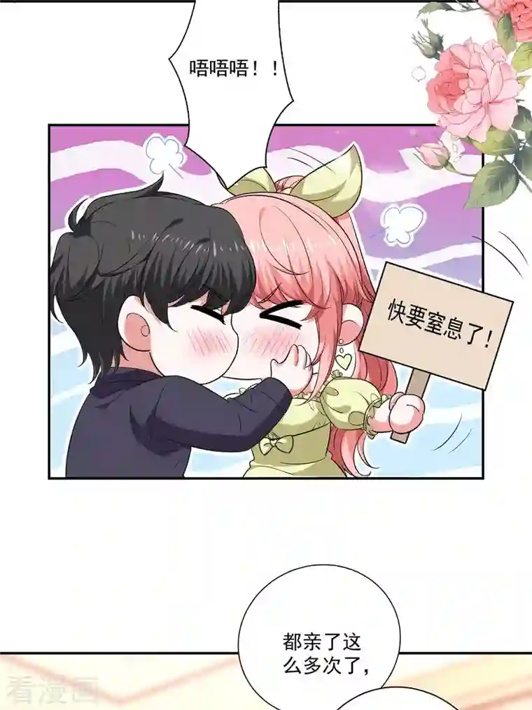 大佬叫我小祖宗第56话 收点利息