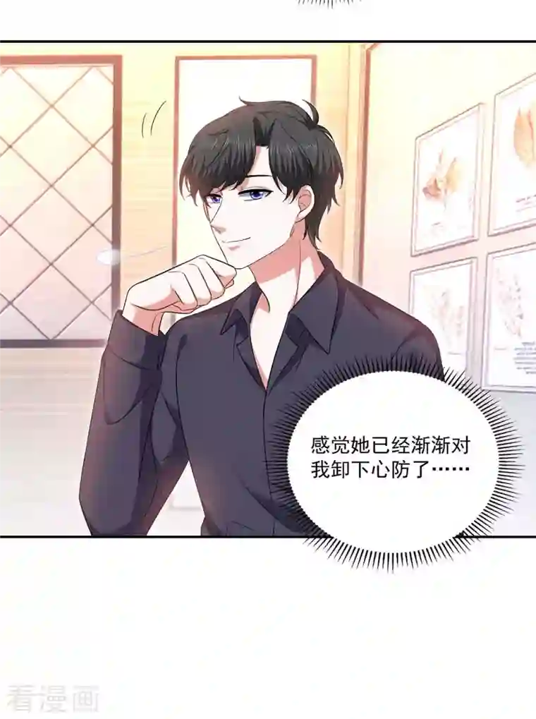 大佬叫我小祖宗第56话 收点利息