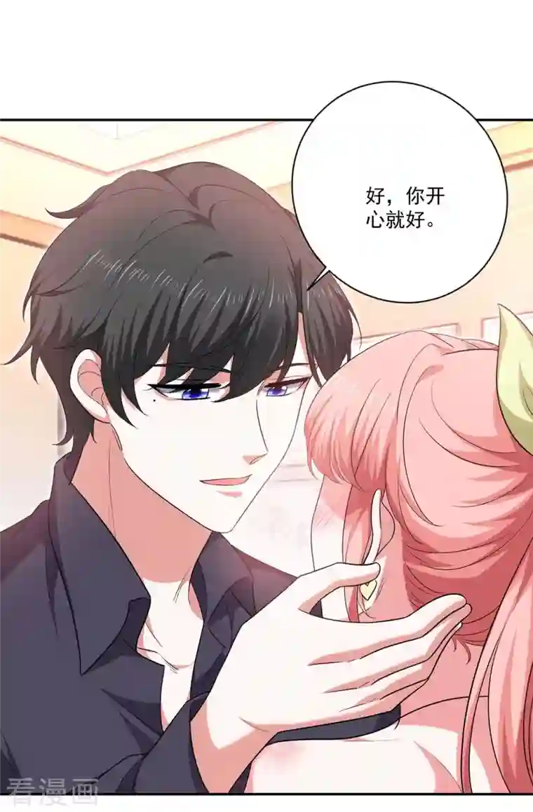 大佬叫我小祖宗第56话 收点利息