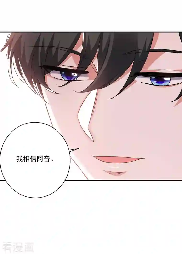 大佬叫我小祖宗第57话 假作真时真亦假