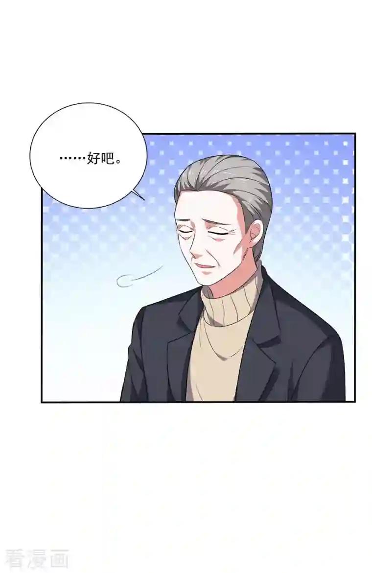 大佬叫我小祖宗第57话 假作真时真亦假