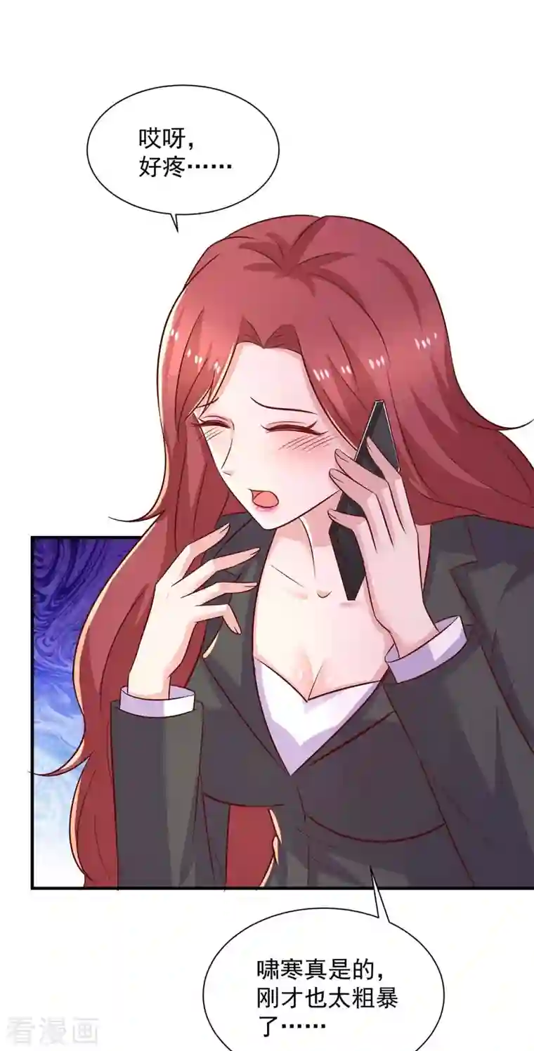 重生之虐渣女王第57话 记住你的身份