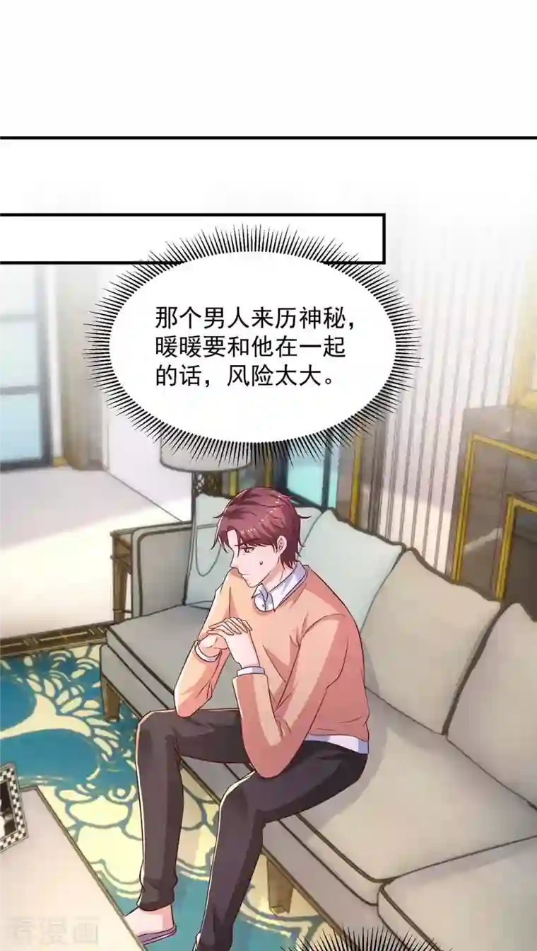 重生之虐渣女王第58话 送我出国吧