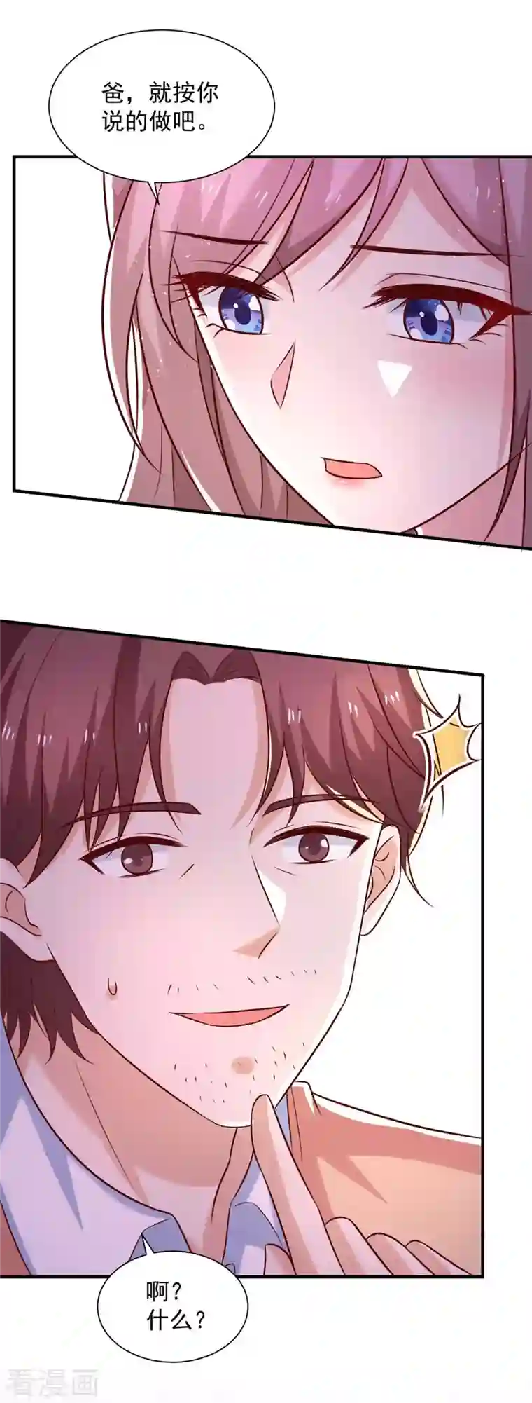 重生之虐渣女王第58话 送我出国吧