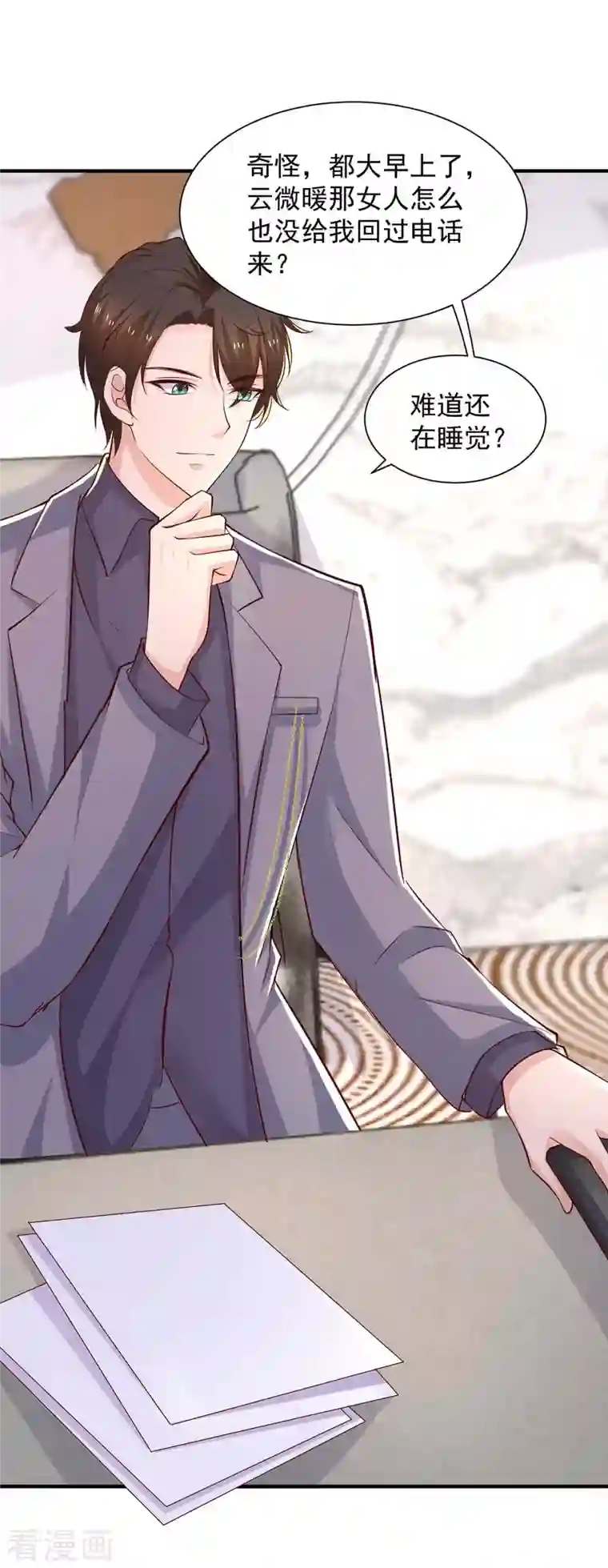 重生之虐渣女王第58话 送我出国吧