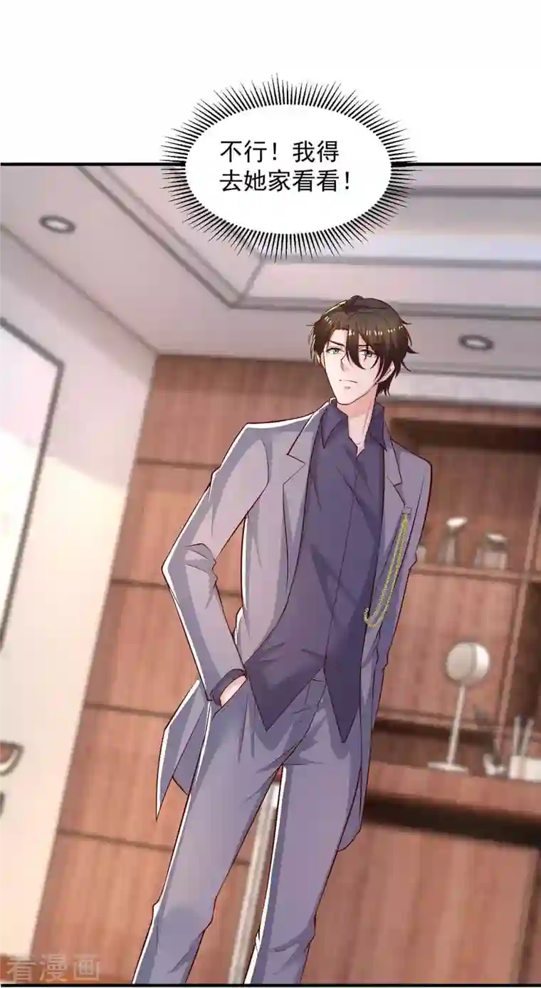 重生之虐渣女王第58话 送我出国吧