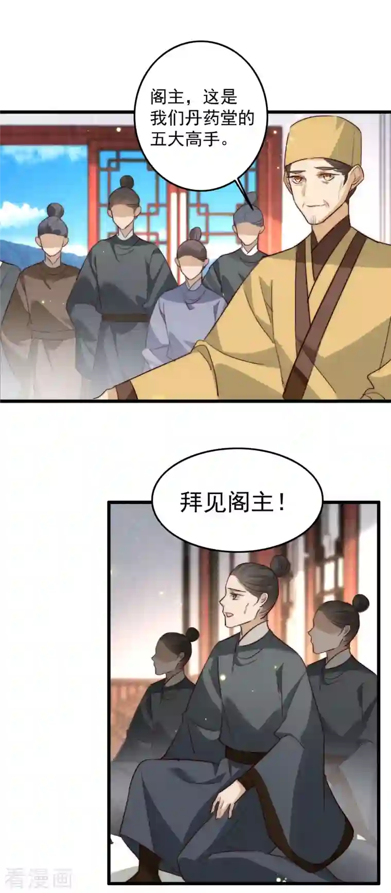 驭兽狂妃第34话 阁主真大方