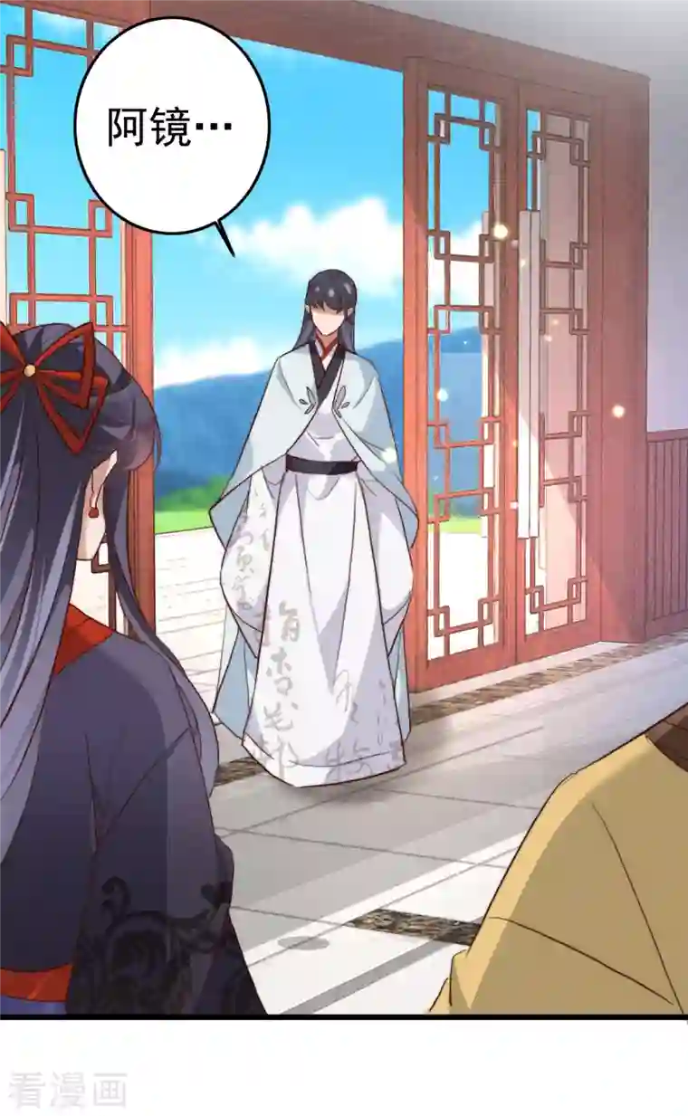 驭兽狂妃第34话 阁主真大方