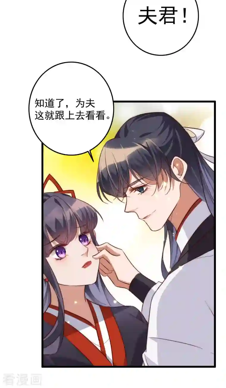 驭兽狂妃第34话 阁主真大方