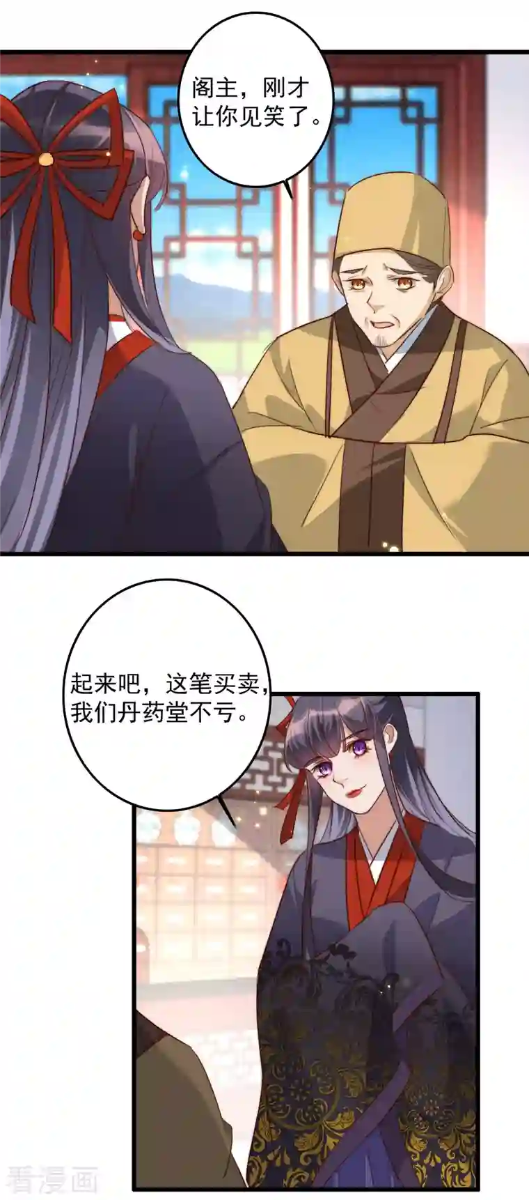 驭兽狂妃第34话 阁主真大方