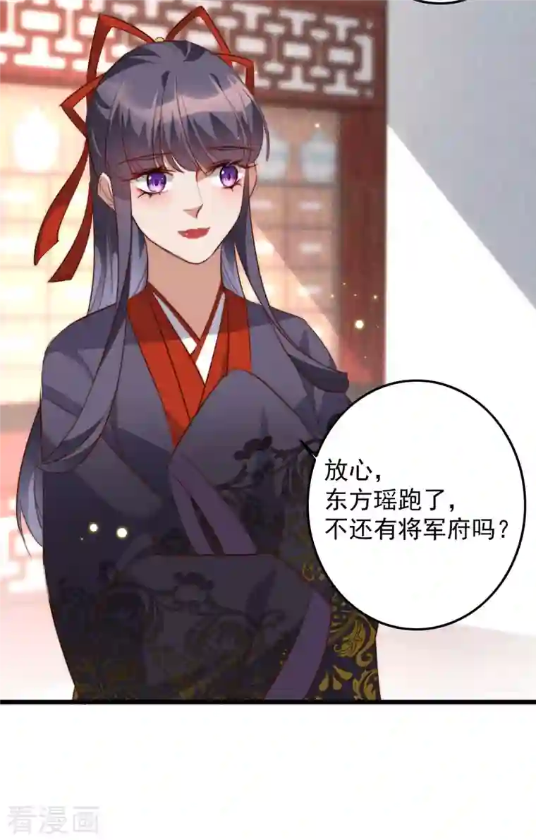 驭兽狂妃第34话 阁主真大方