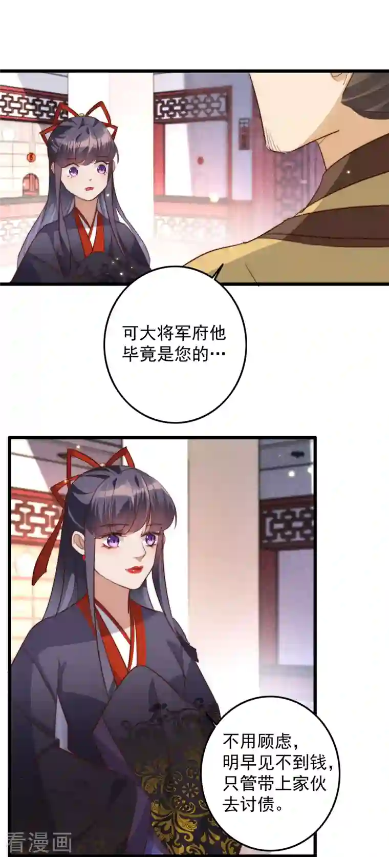 驭兽狂妃第34话 阁主真大方